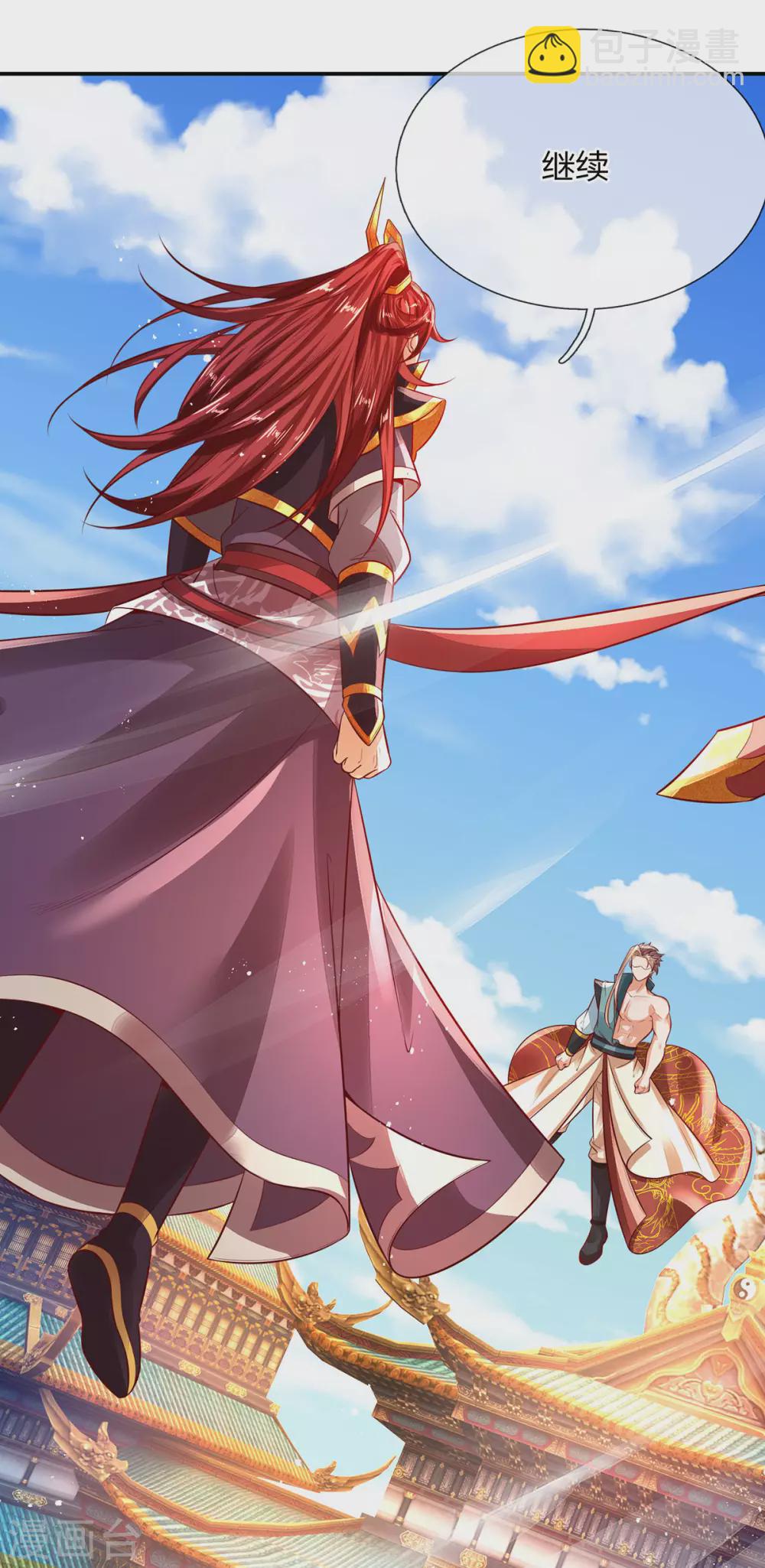 第20话 系统任务失败惩罚-第21话