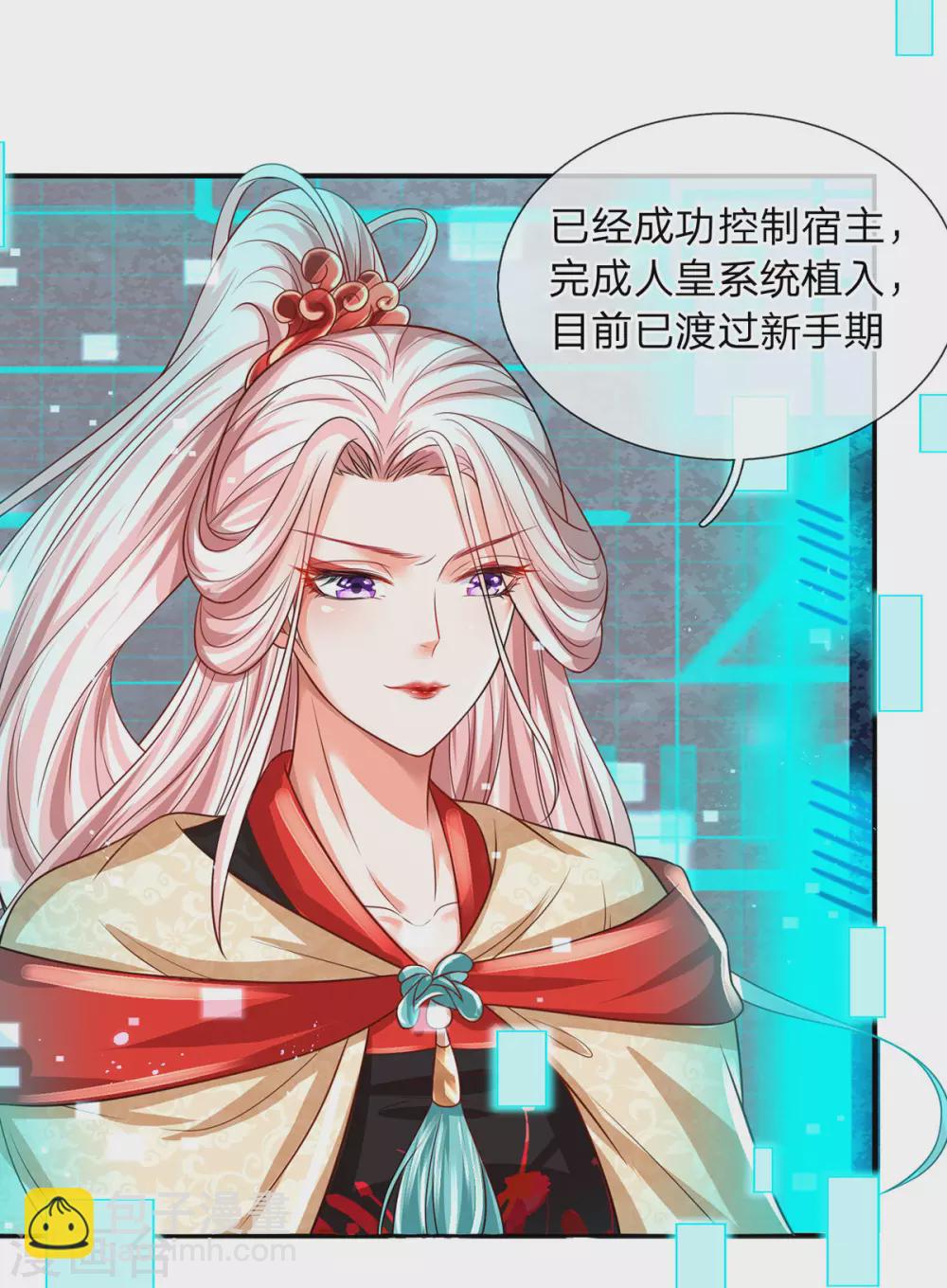 第22话 七级巅峰生命体-第23话