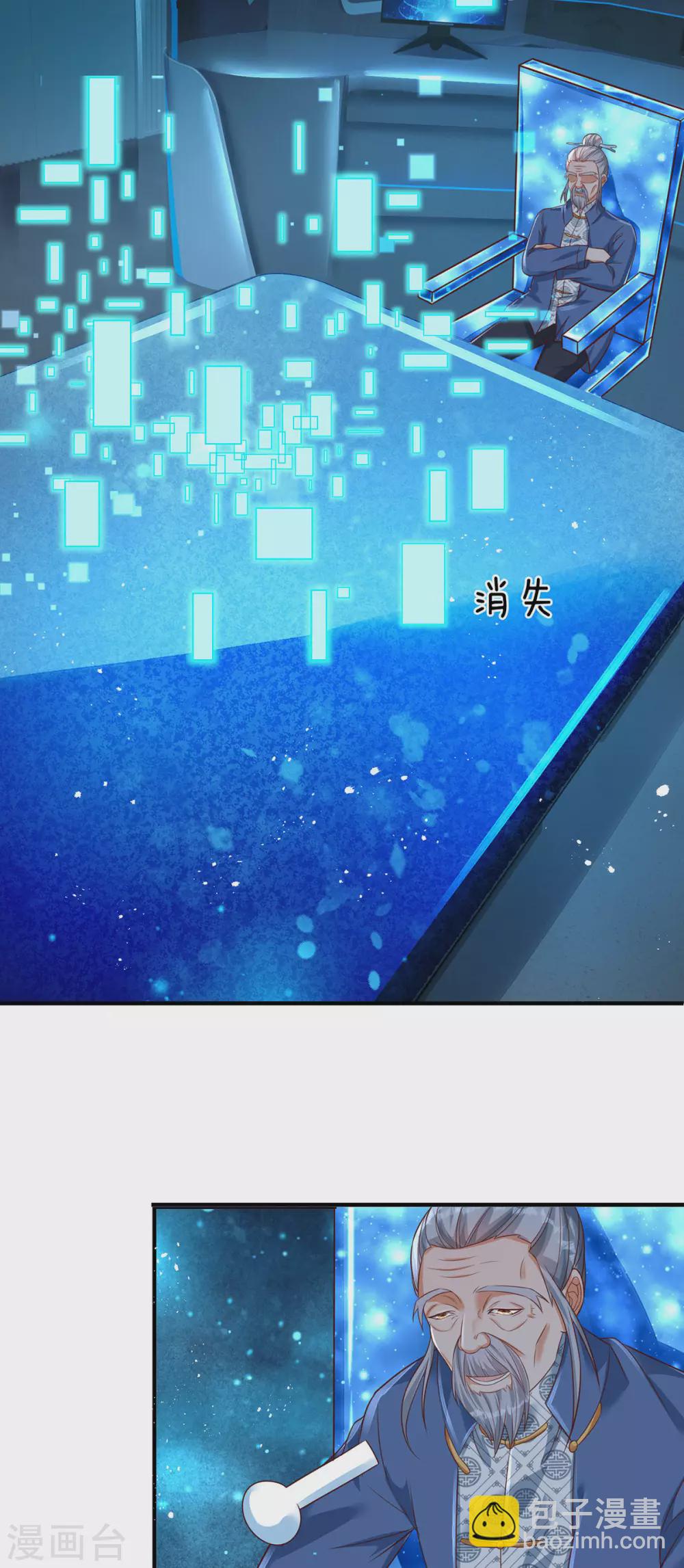 第22话 七级巅峰生命体-第23话