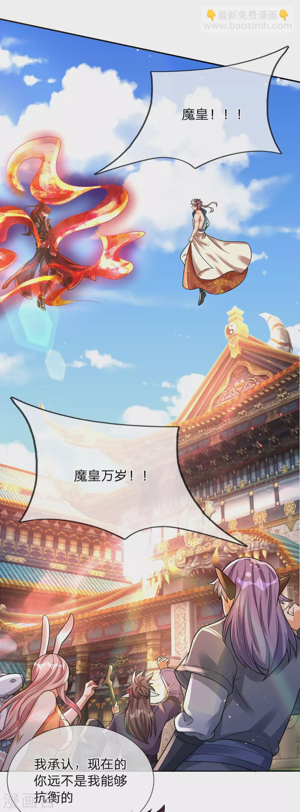 第22话 七级巅峰生命体-第23话