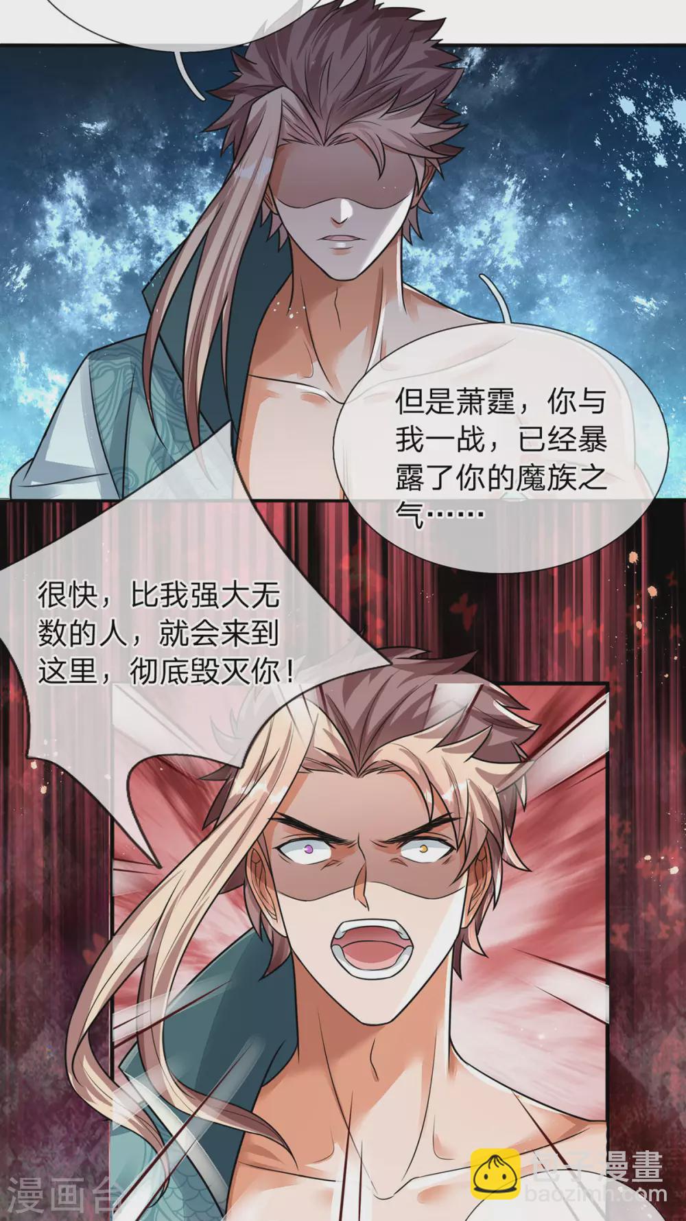 第22话 七级巅峰生命体-第23话