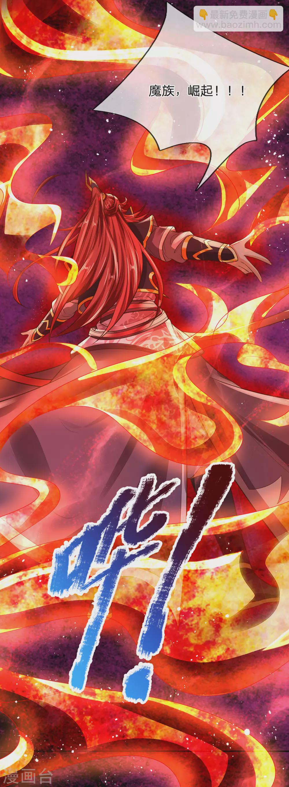 第22话 七级巅峰生命体-第23话