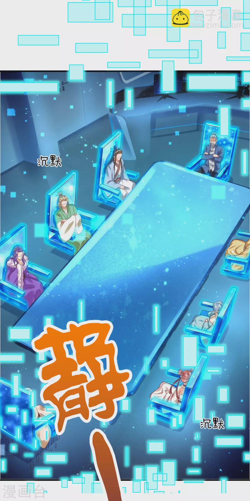 第22话 七级巅峰生命体-第23话