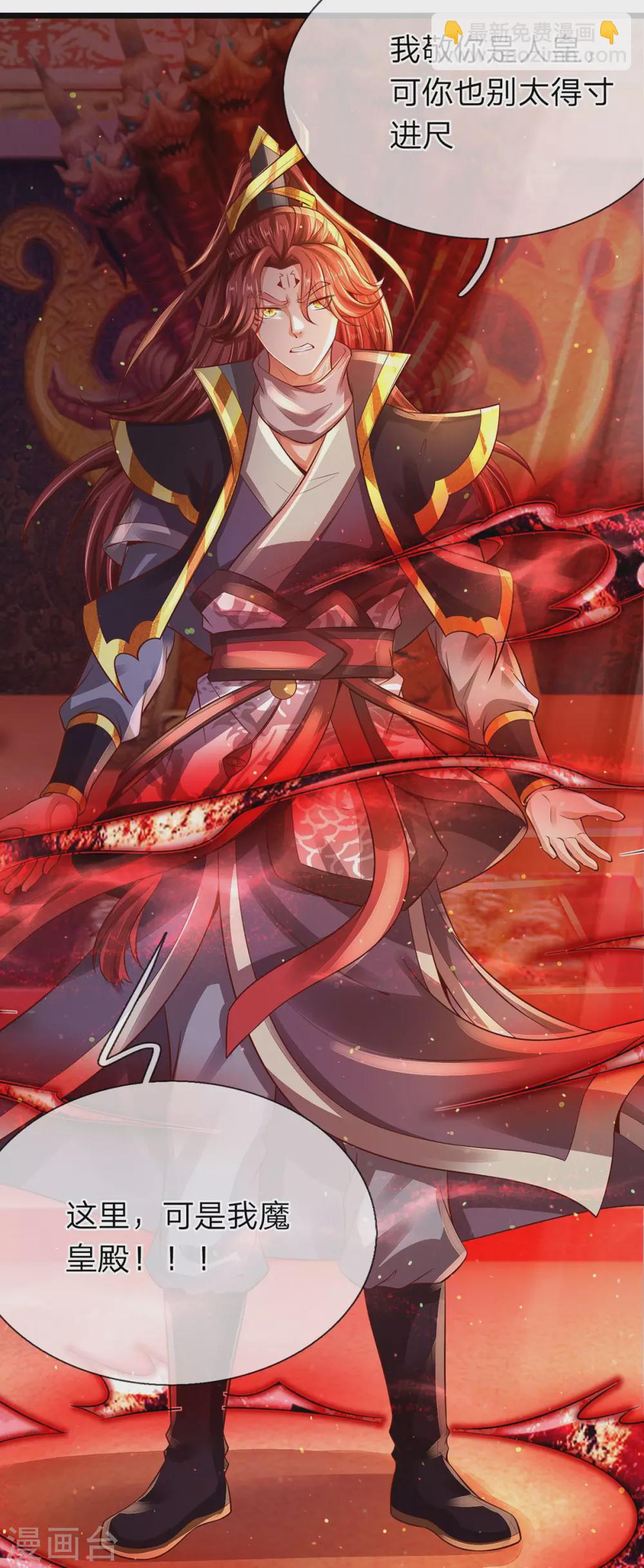 第24话 斩杀魔皇-第25话