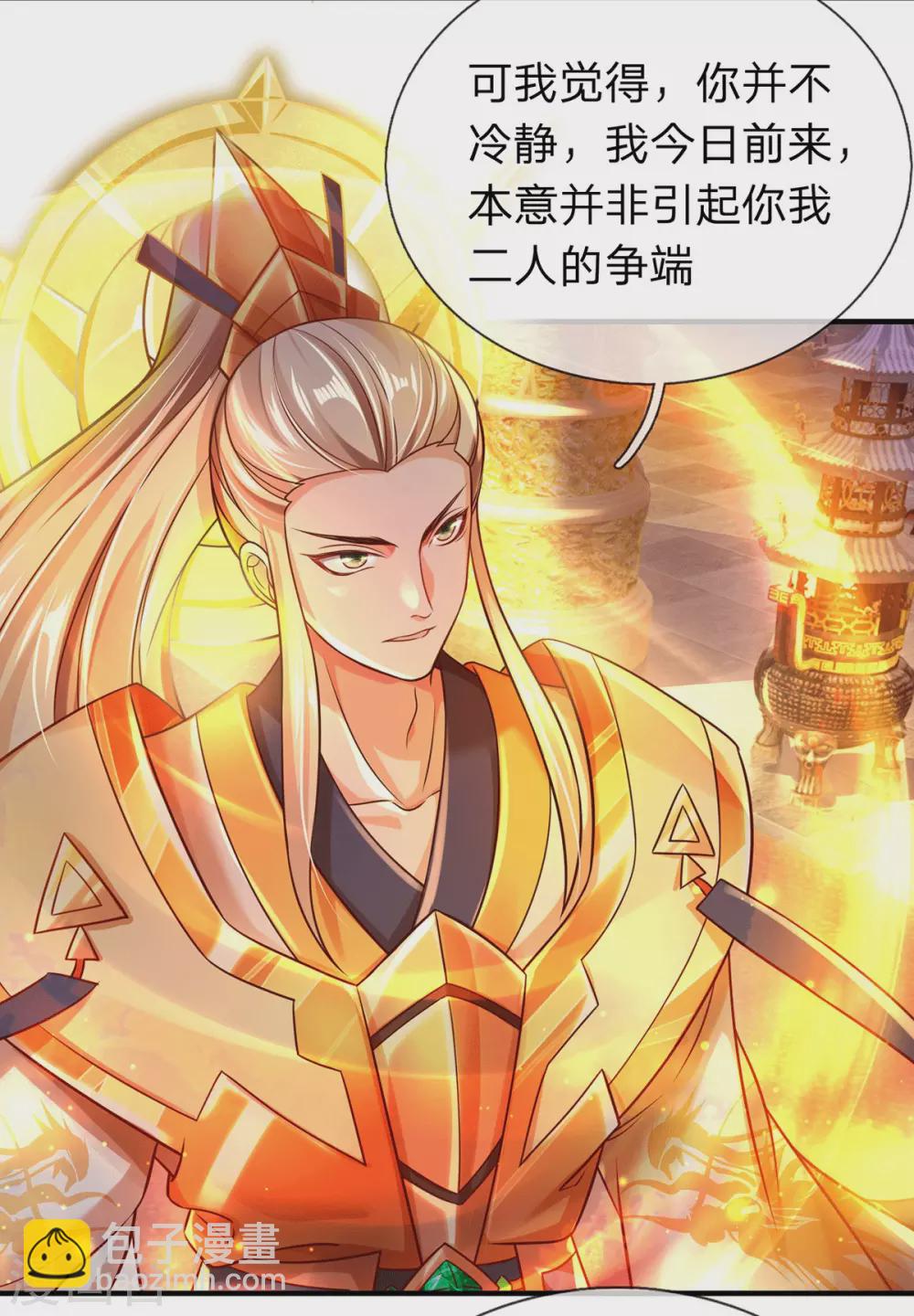 第24话 斩杀魔皇-第25话