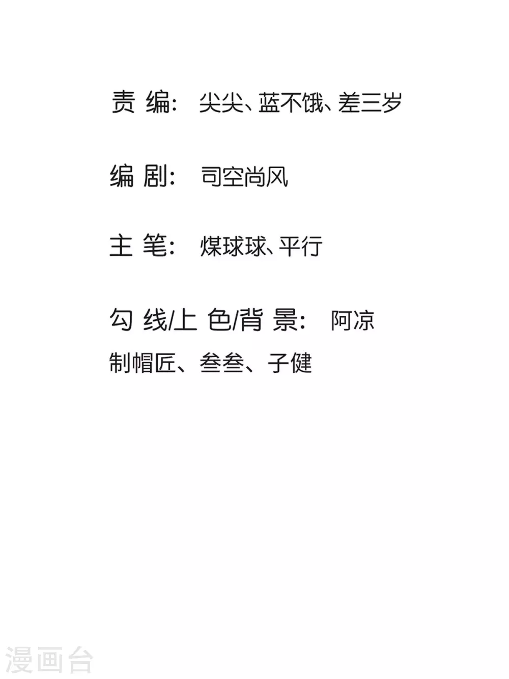 第24话 斩杀魔皇-第25话