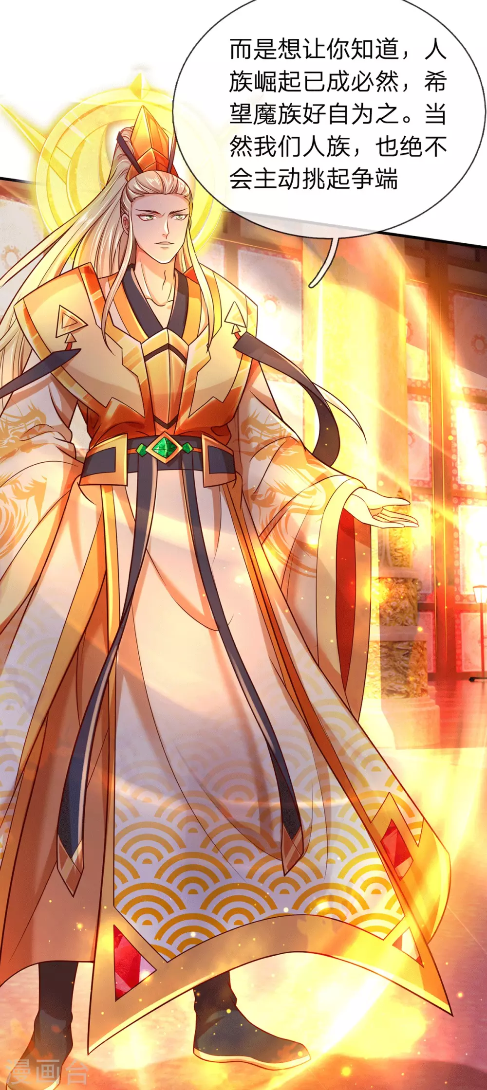 第24话 斩杀魔皇-第25话