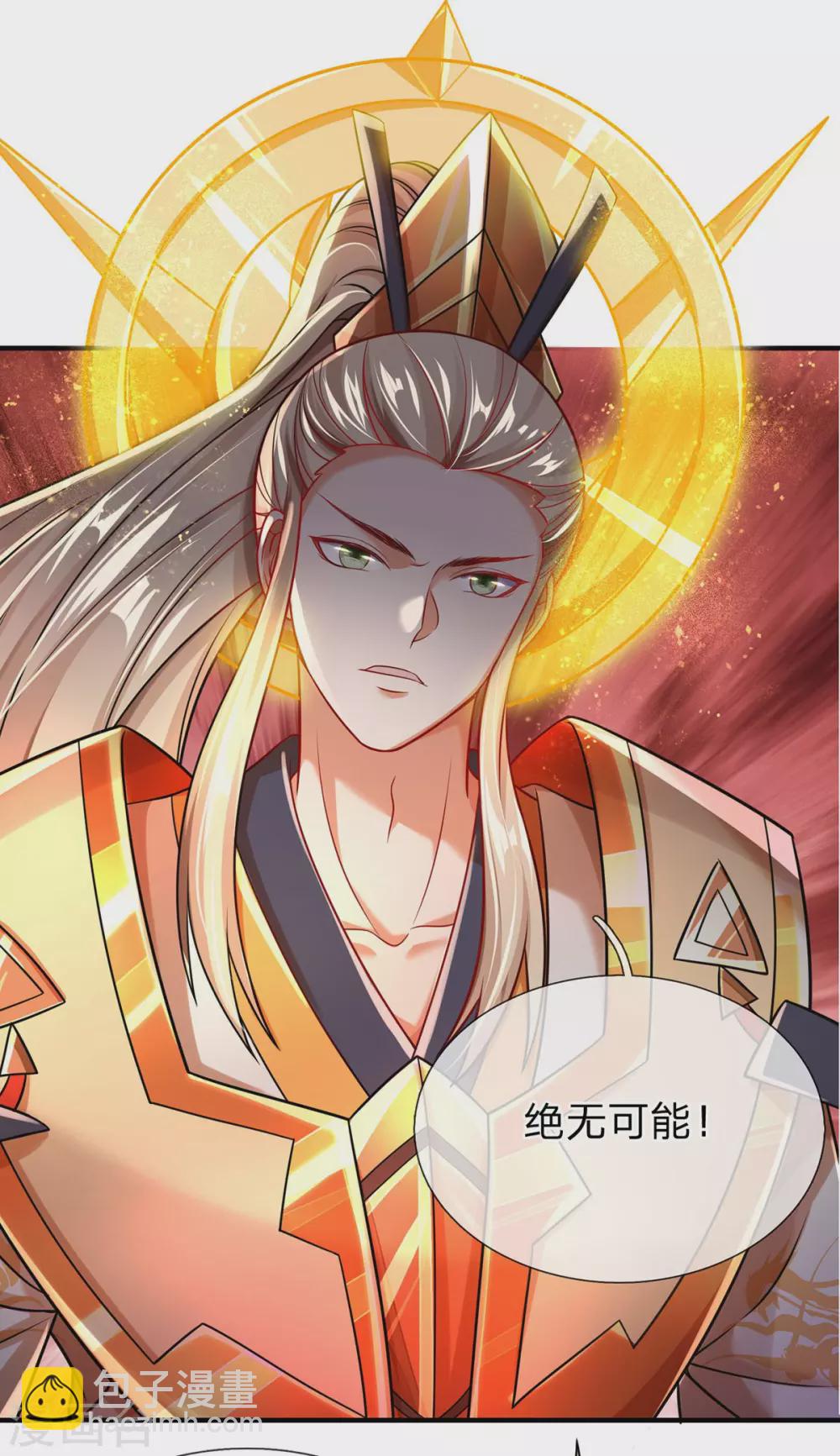 第24话 斩杀魔皇-第25话