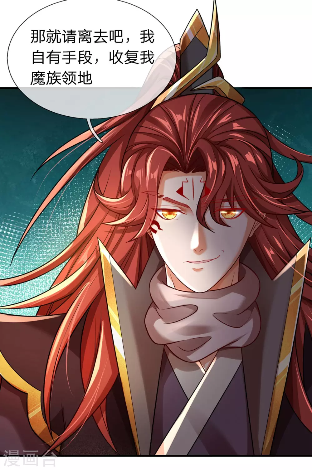 第24话 斩杀魔皇-第25话