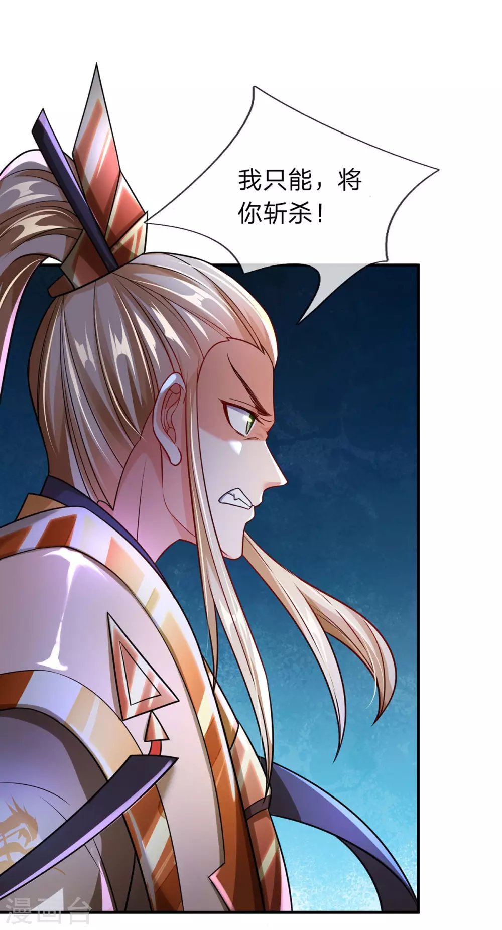 第24话 斩杀魔皇-第25话