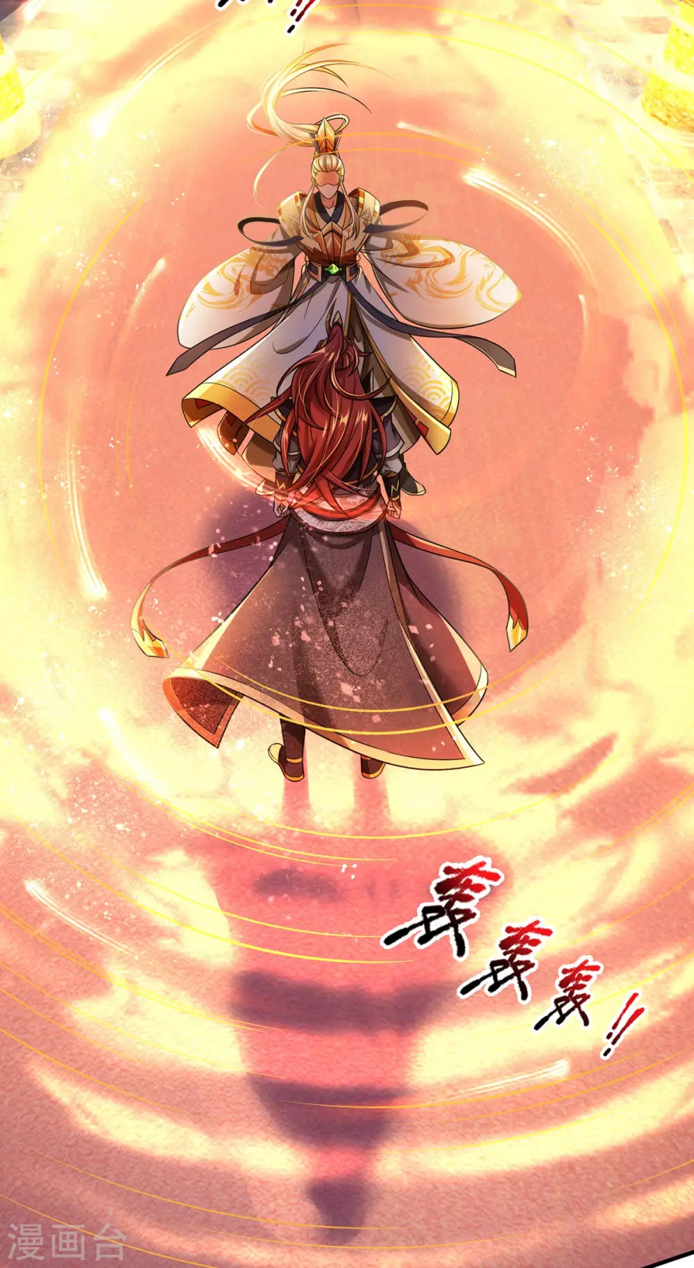 第24话 斩杀魔皇-第25话