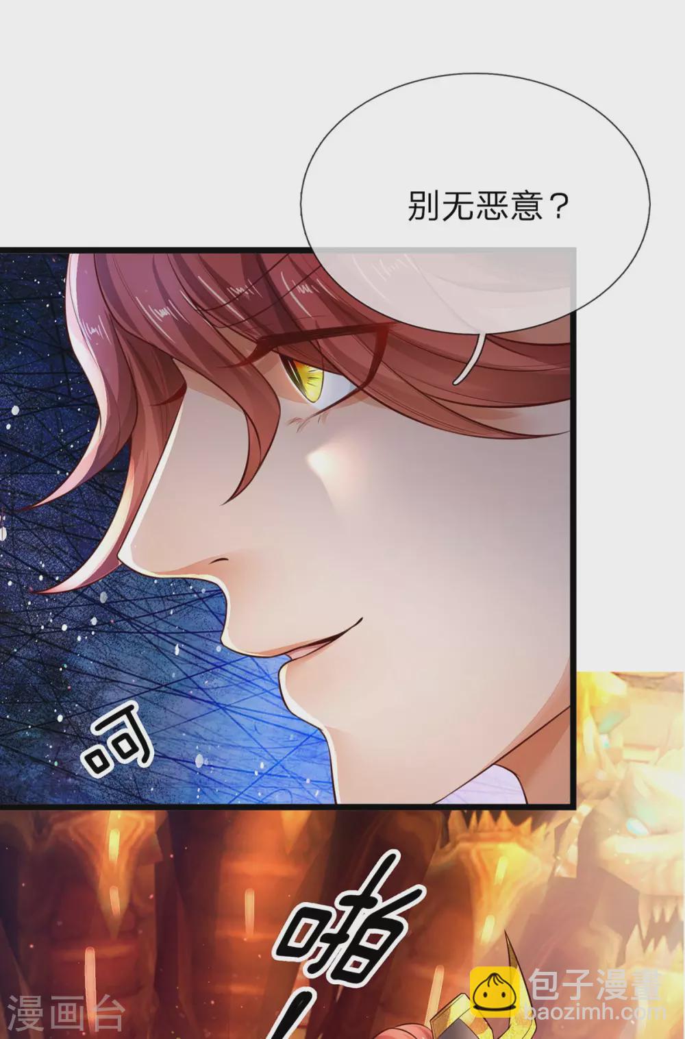 第24话 斩杀魔皇-第25话