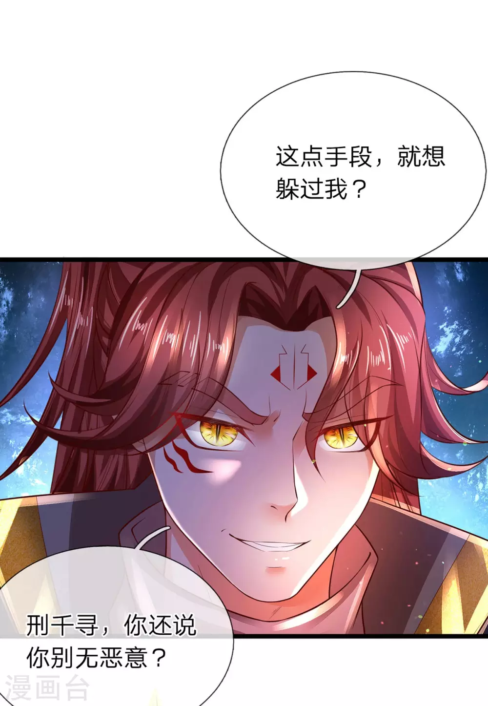 第24话 斩杀魔皇-第25话