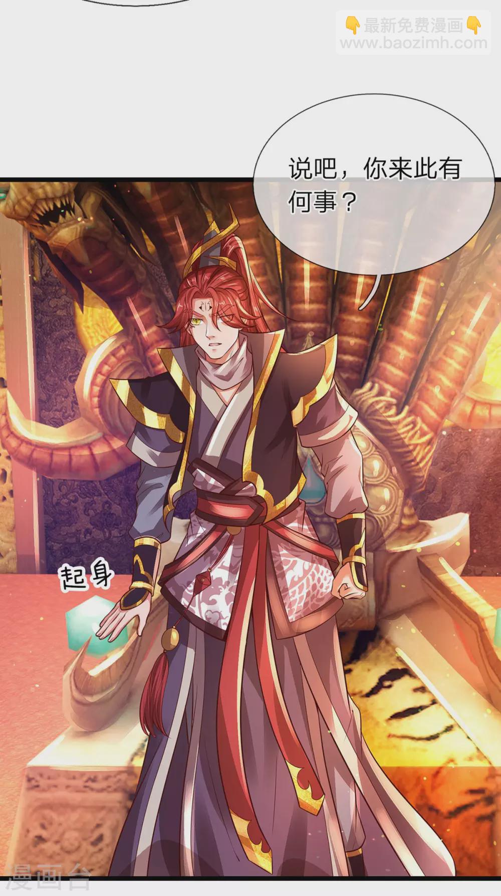 第24话 斩杀魔皇-第25话