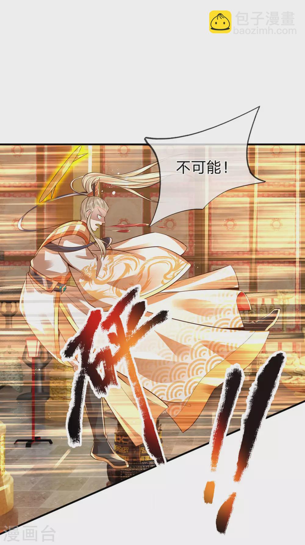 第26话 人皇系统现身-第27话