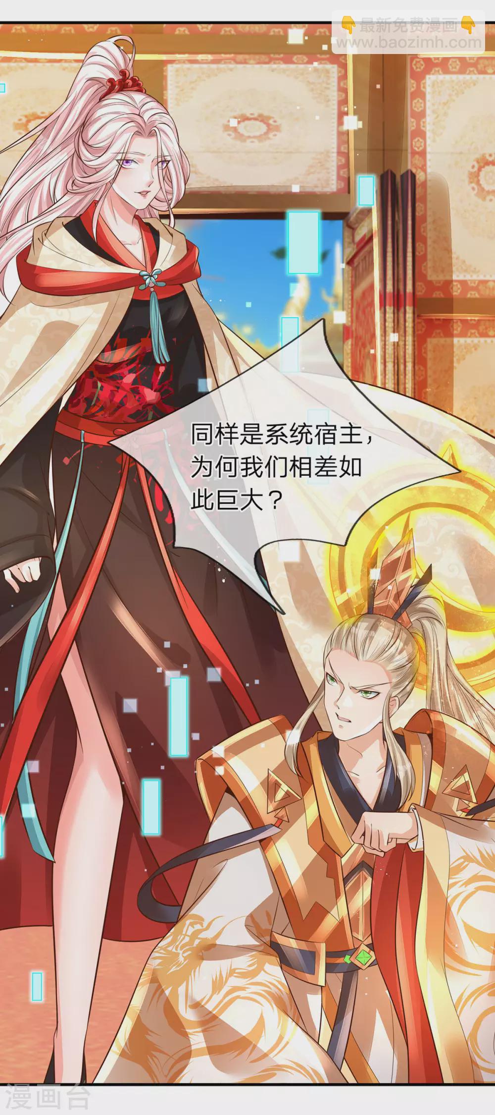 第26话 人皇系统现身-第27话