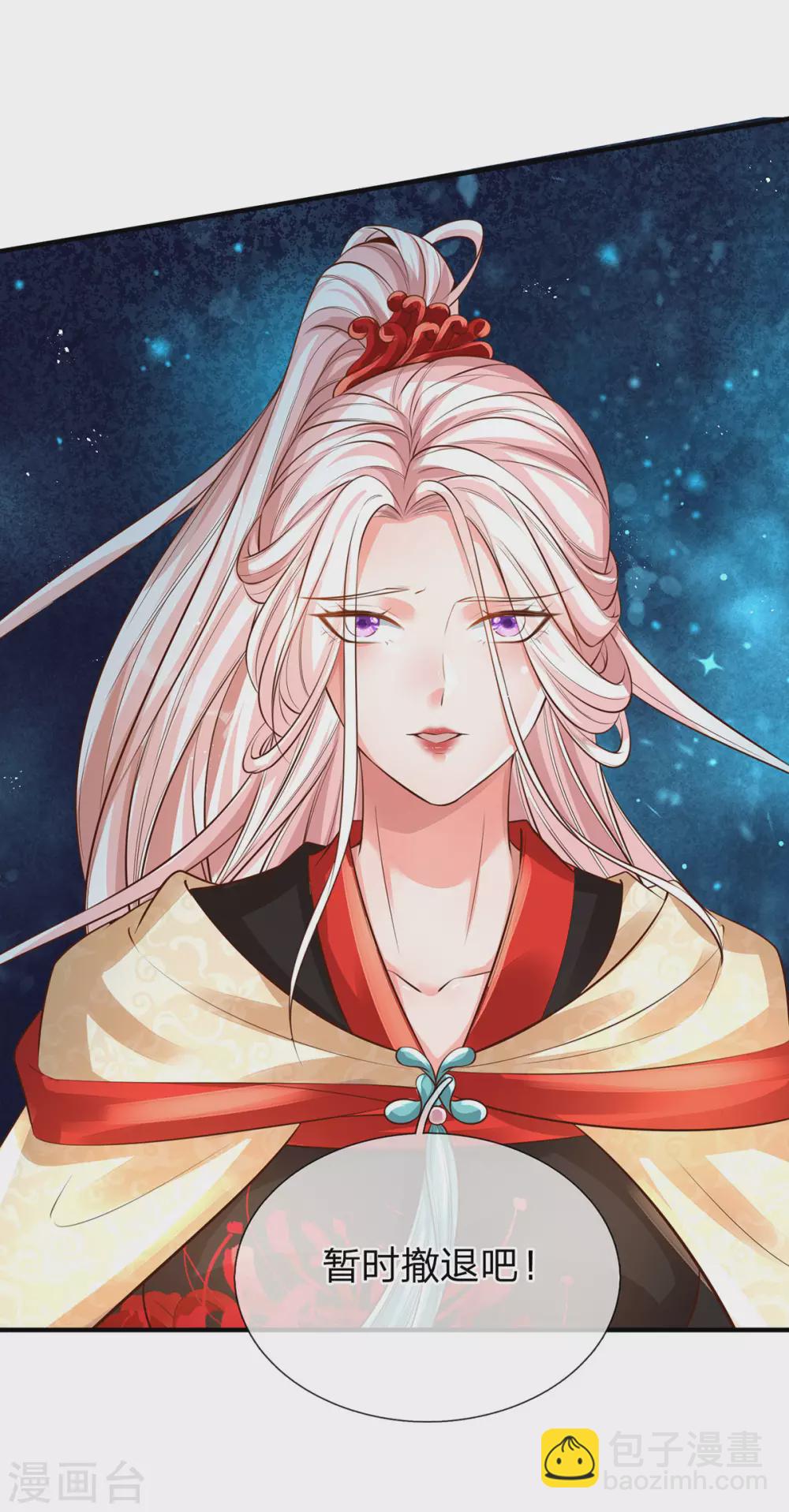 第26话 人皇系统现身-第27话