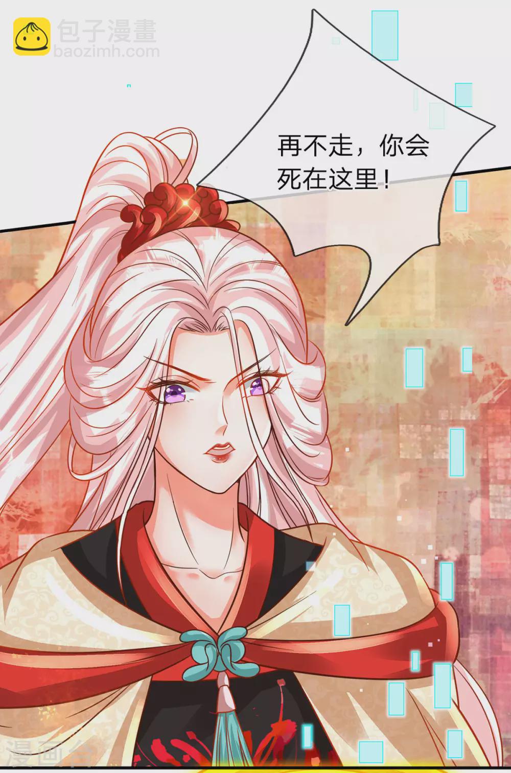 第26话 人皇系统现身-第27话