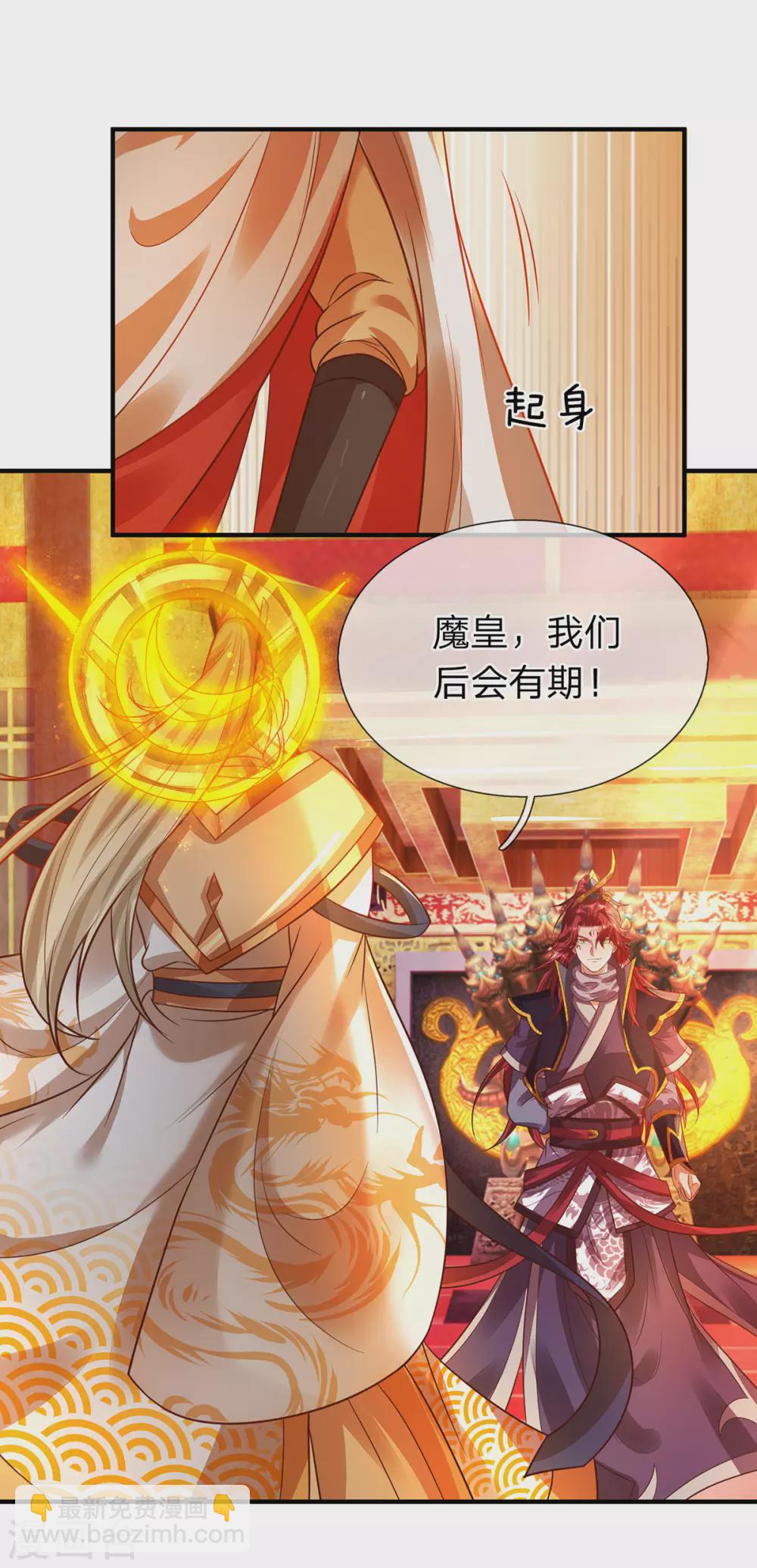 第26话 人皇系统现身-第27话