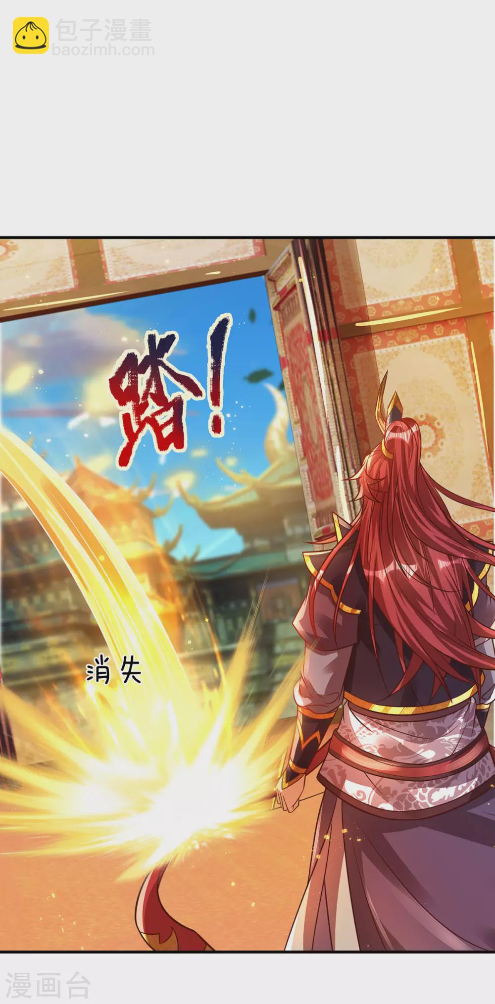 第26话 人皇系统现身-第27话