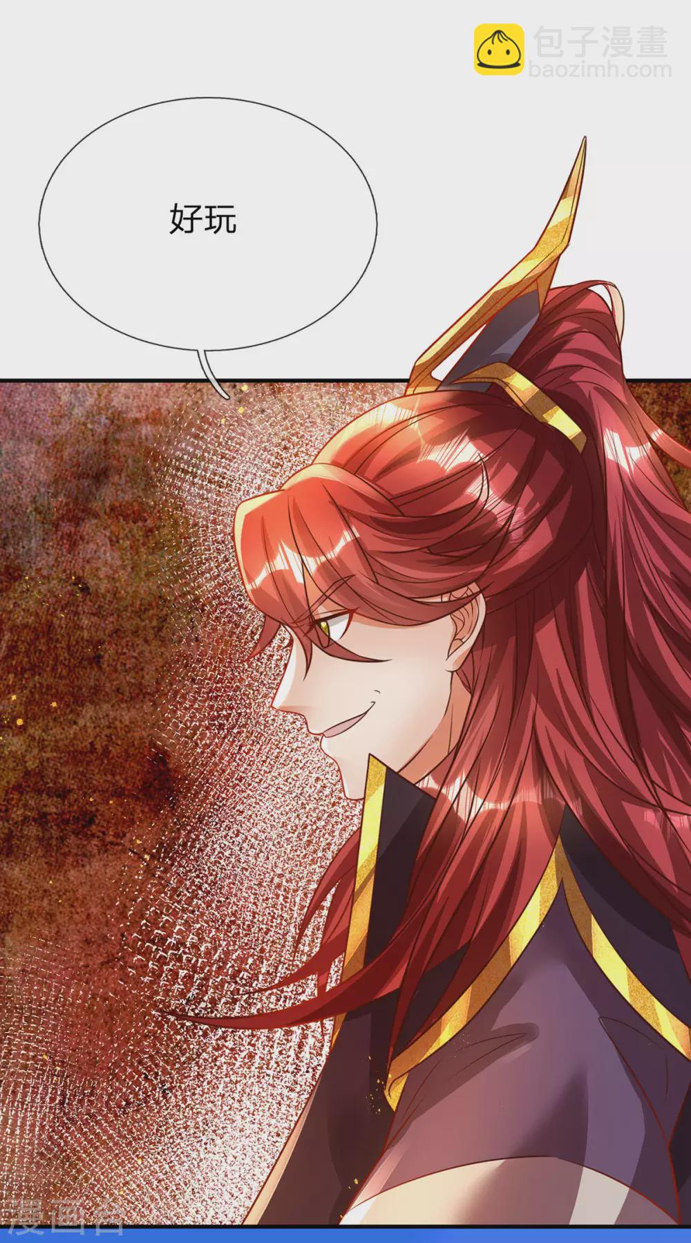 第26话 人皇系统现身-第27话