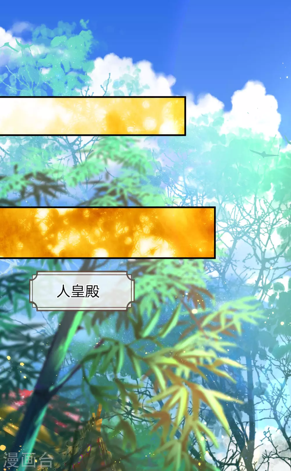第26话 人皇系统现身-第27话