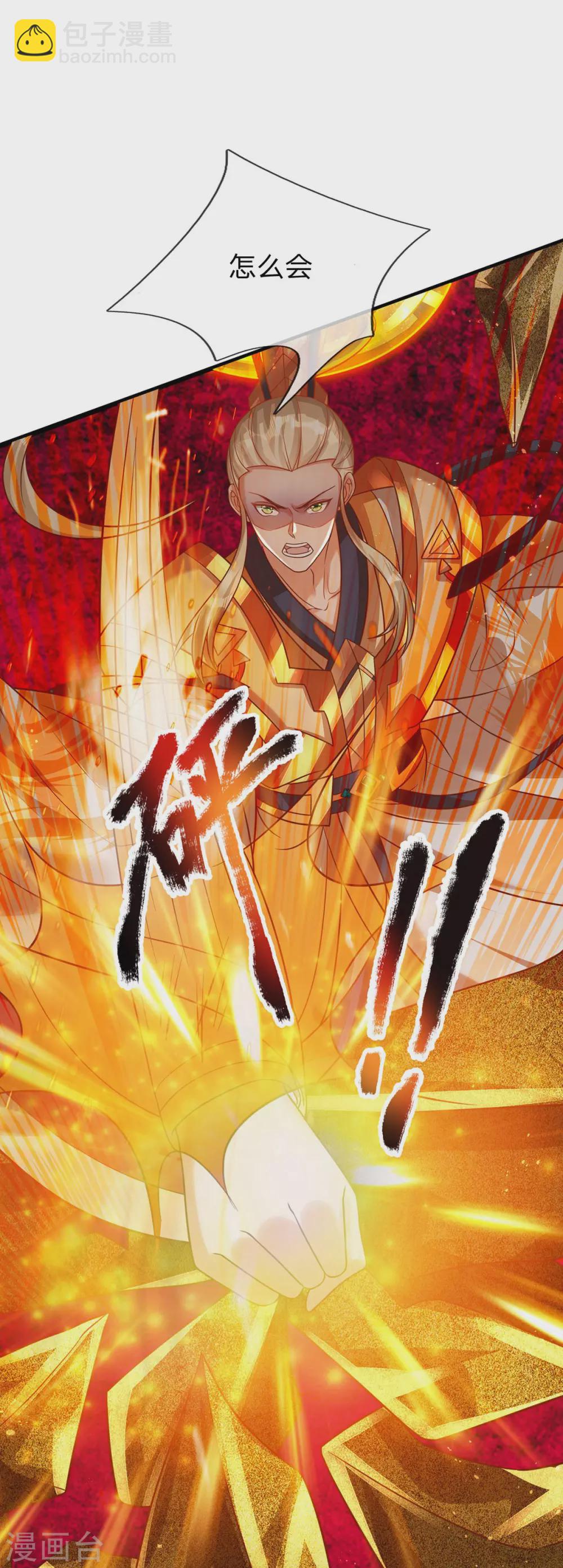 第26话 人皇系统现身-第27话