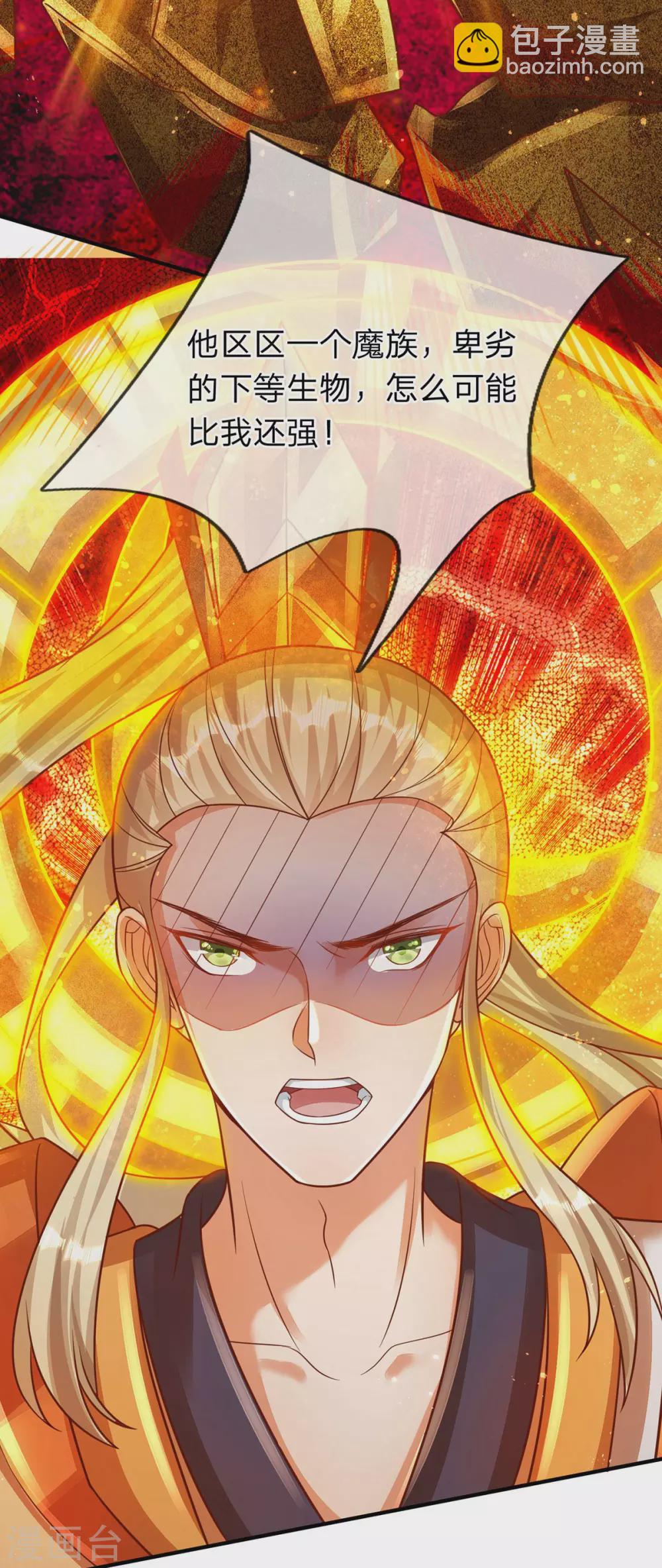 第26话 人皇系统现身-第27话