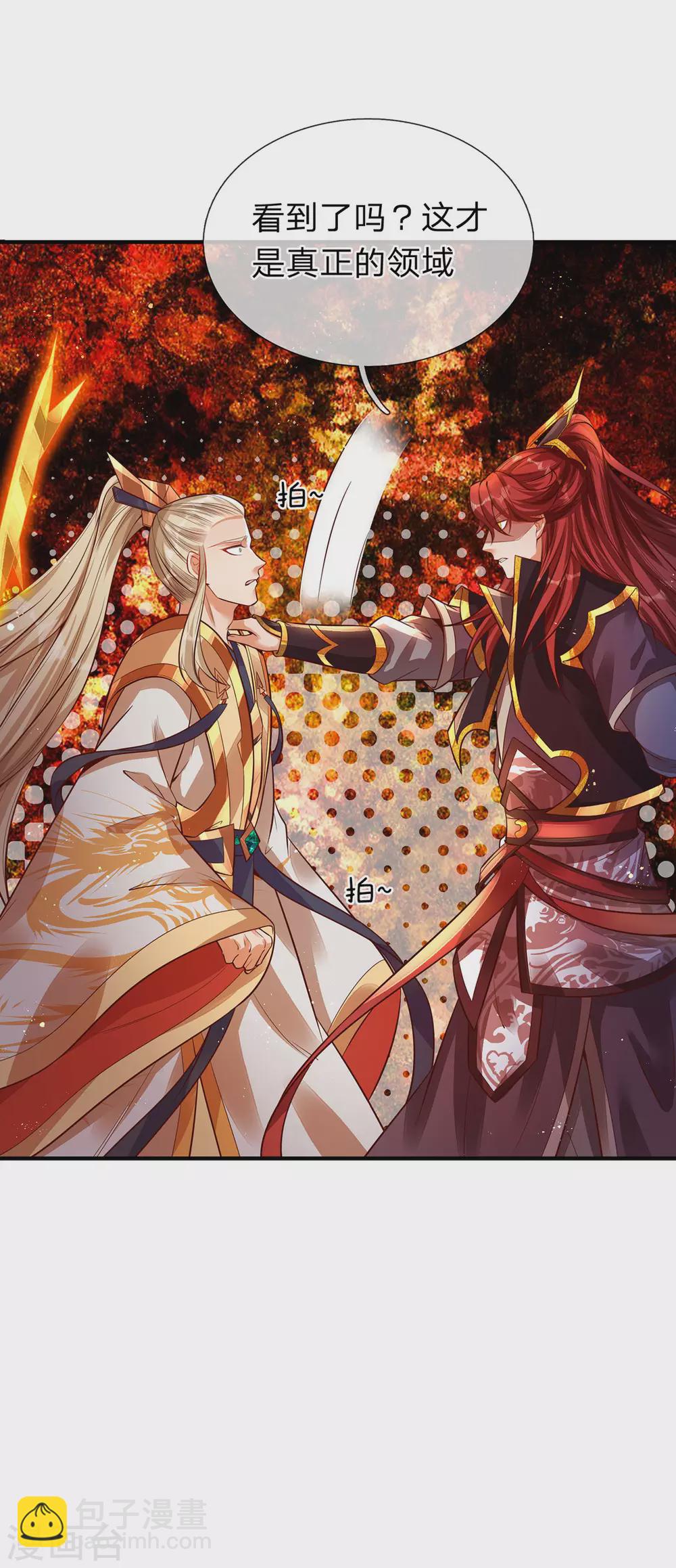 第26话 人皇系统现身-第27话