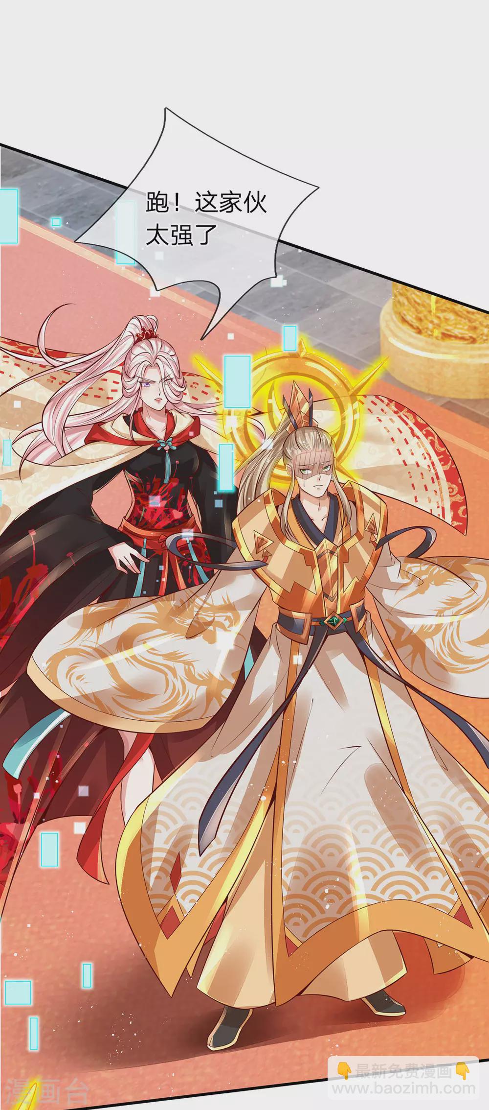 第26话 人皇系统现身-第27话