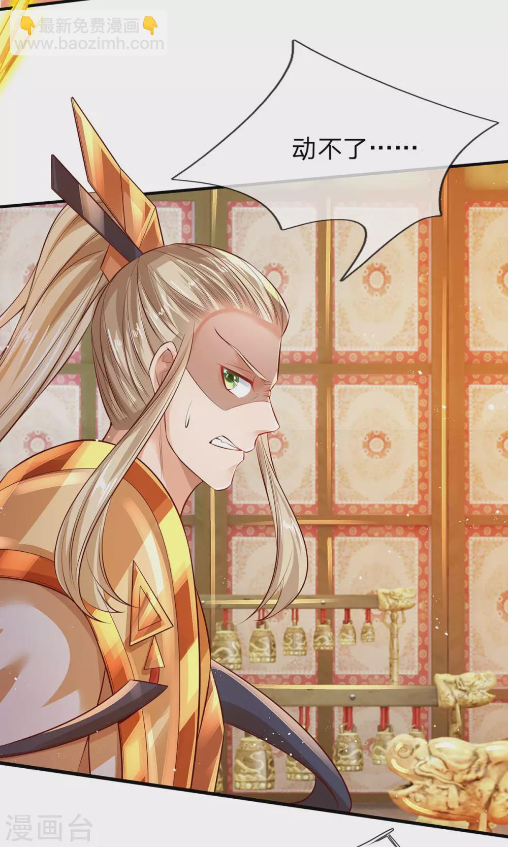 第26话 人皇系统现身-第27话