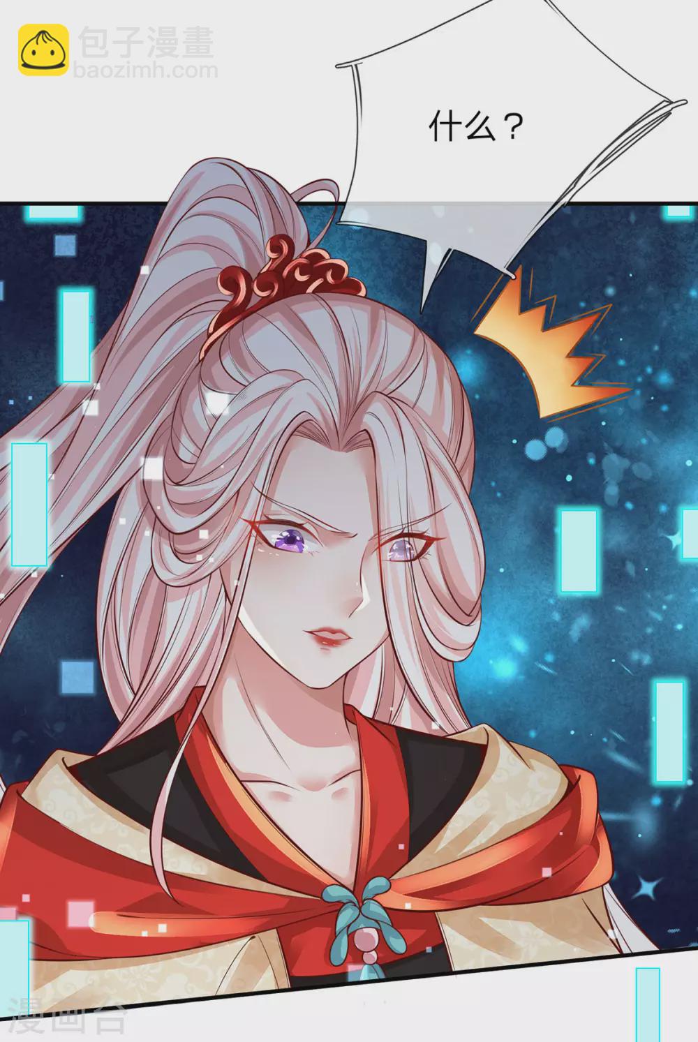 第26话 人皇系统现身-第27话