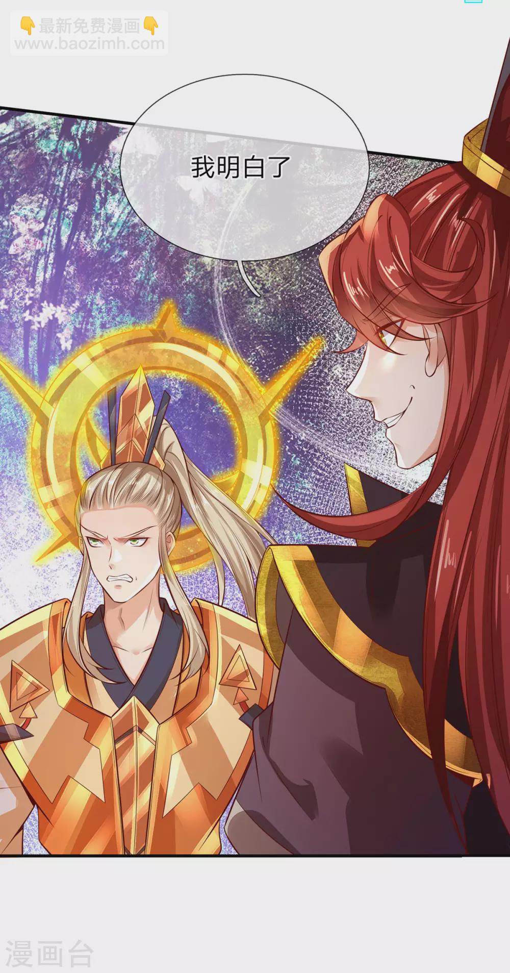 第26话 人皇系统现身-第27话