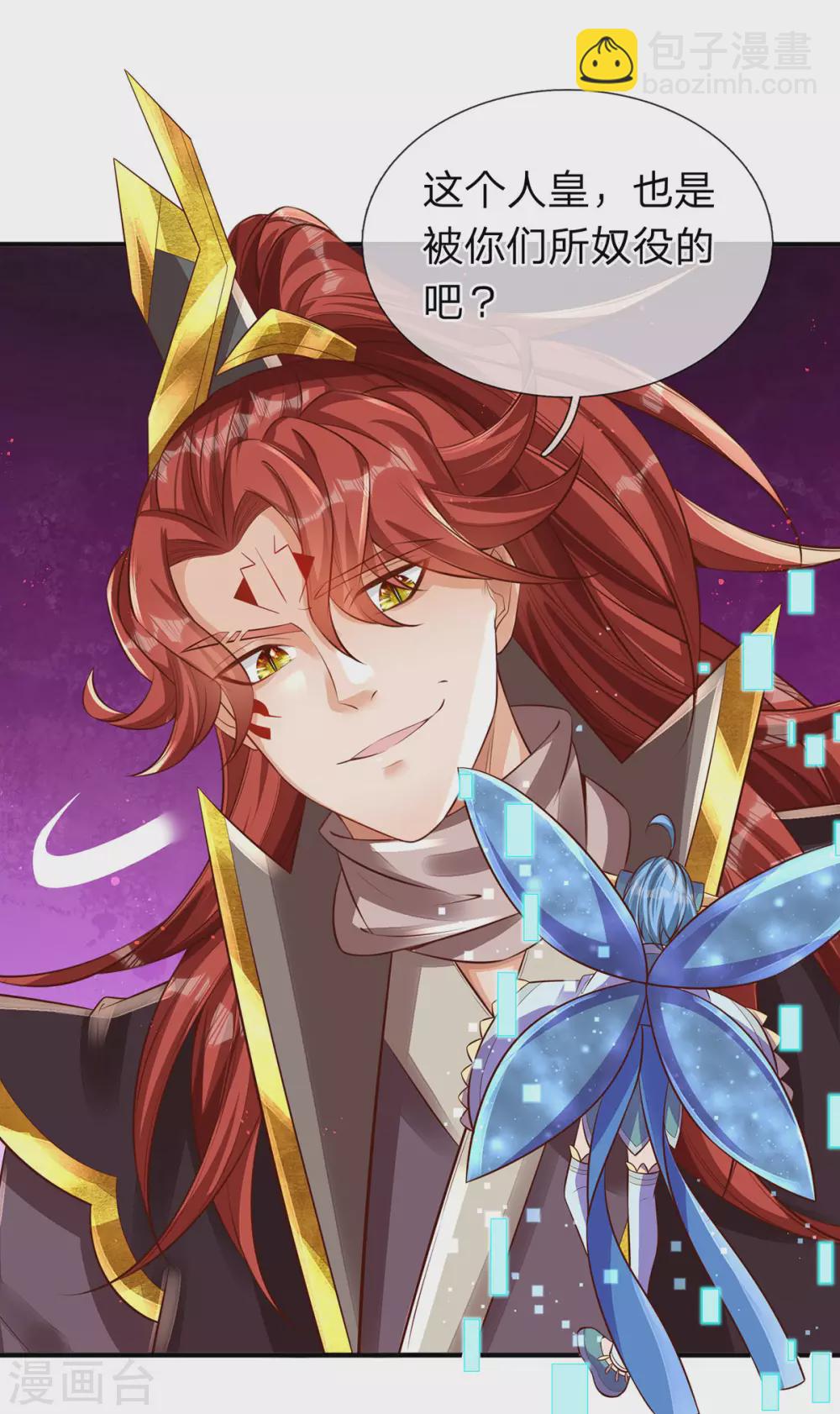 第26话 人皇系统现身-第27话