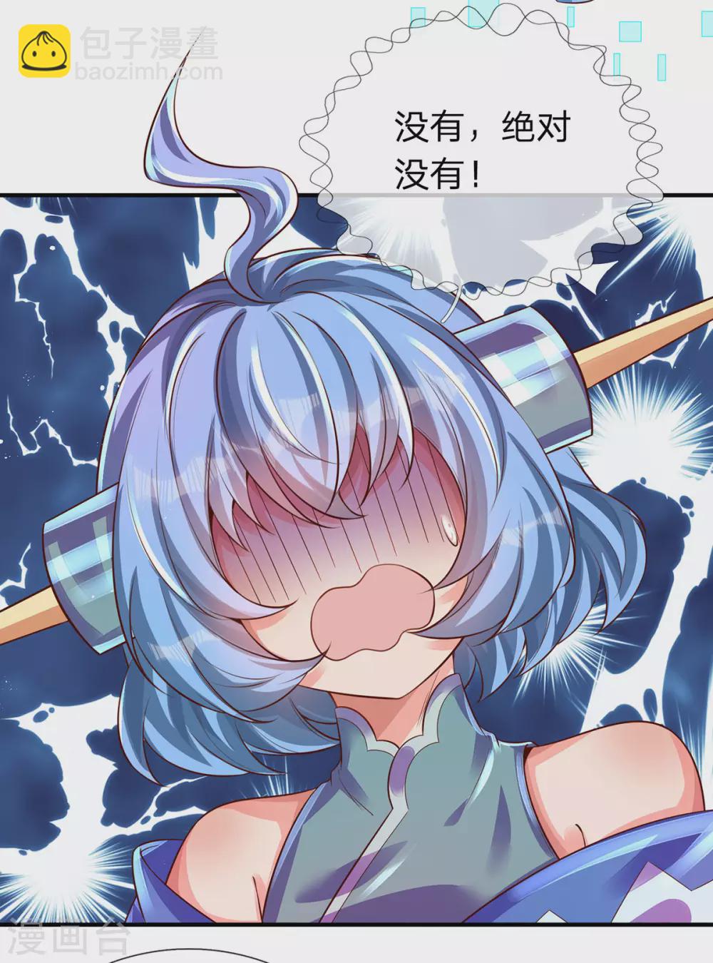 第26话 人皇系统现身-第27话