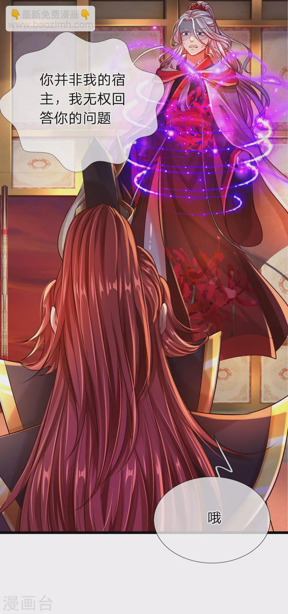 第28话 科技害人呐-第29话