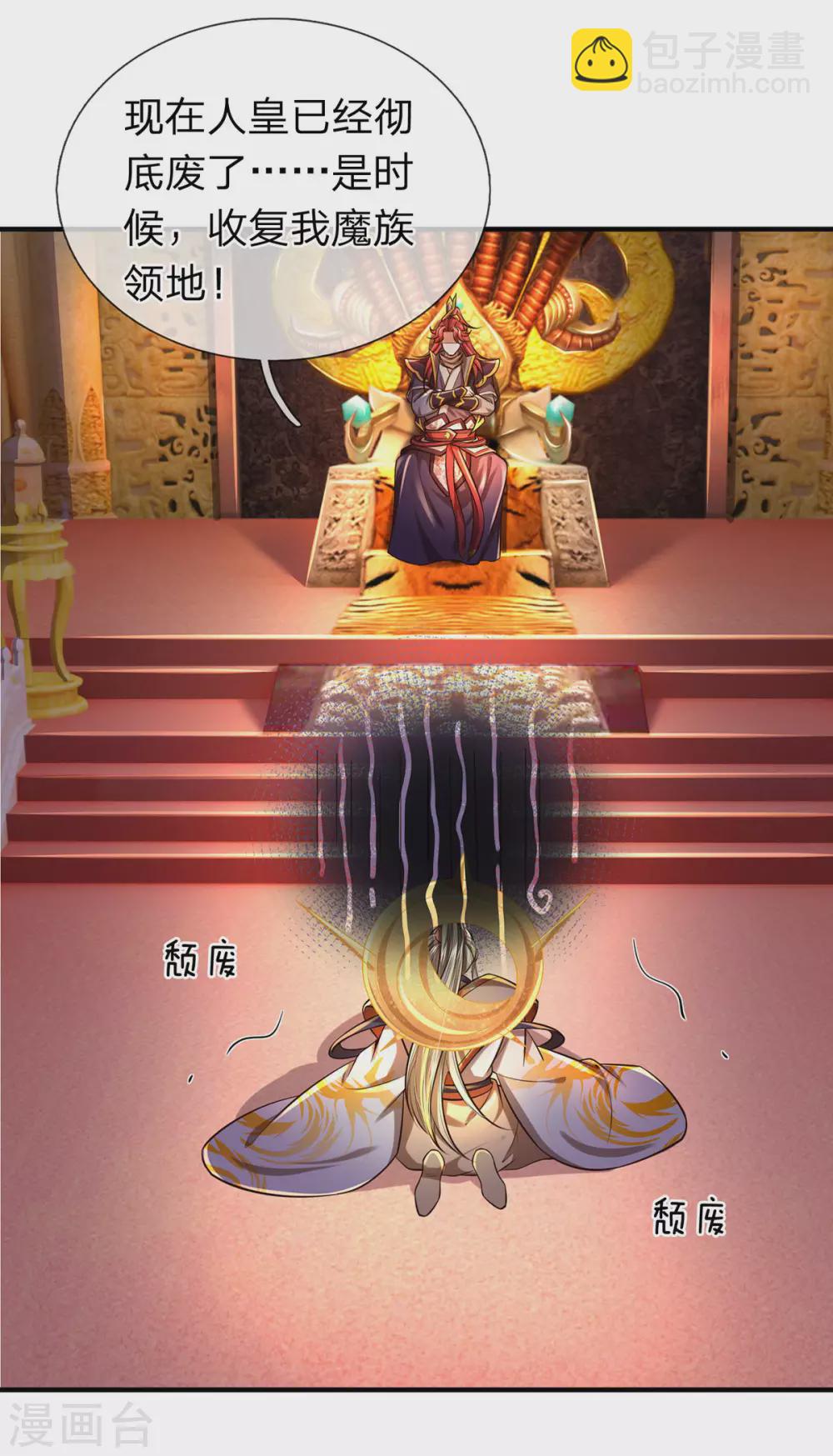 第28话 科技害人呐-第29话