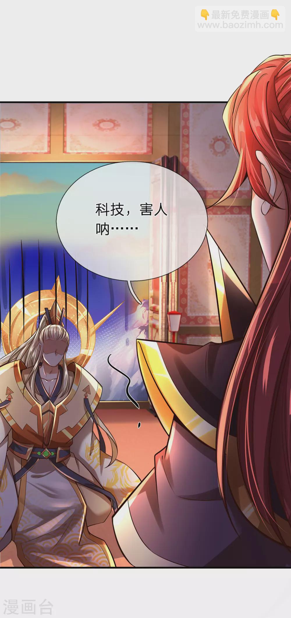 第28话 科技害人呐-第29话