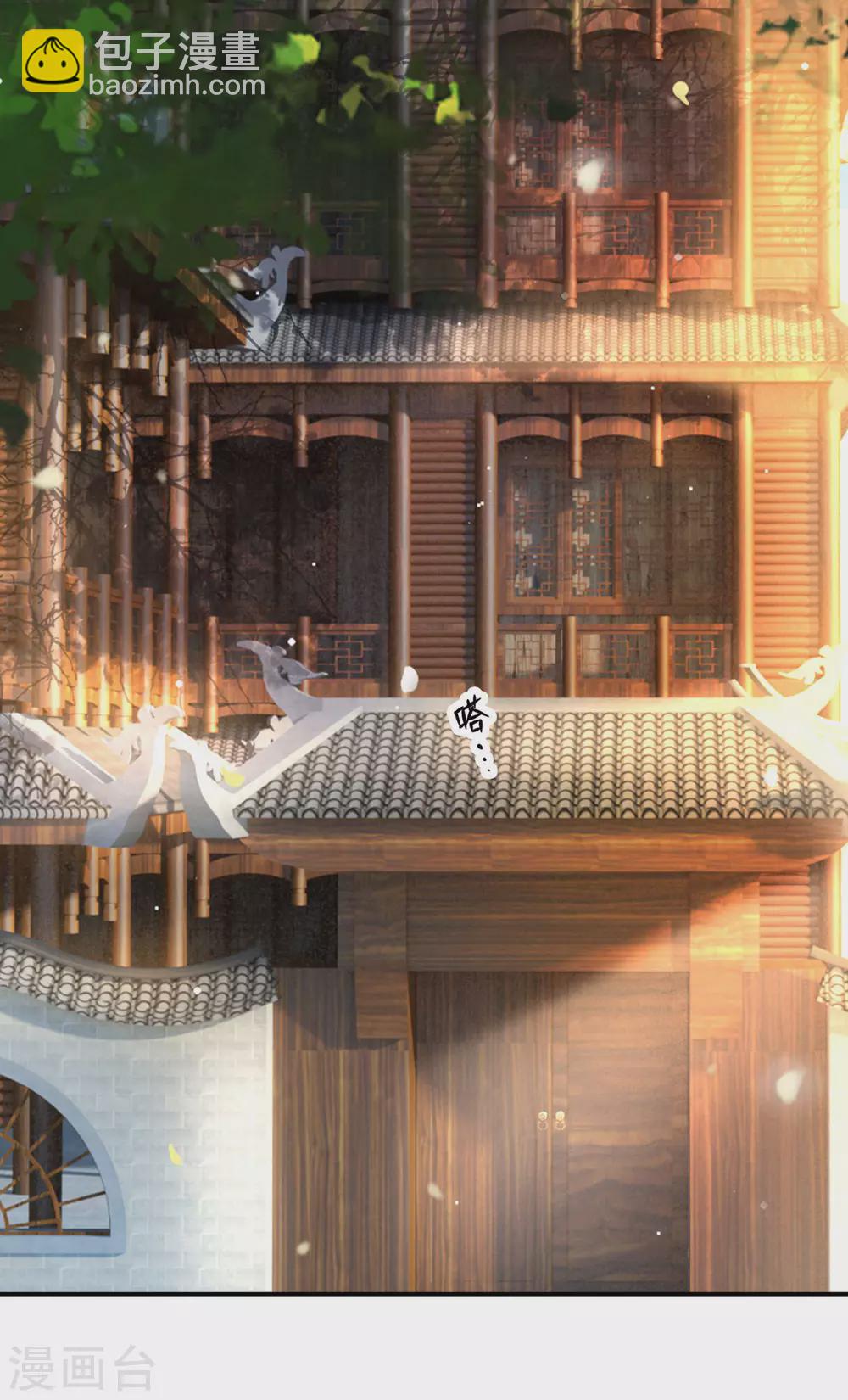 第30话 魔皇来了！-第31话