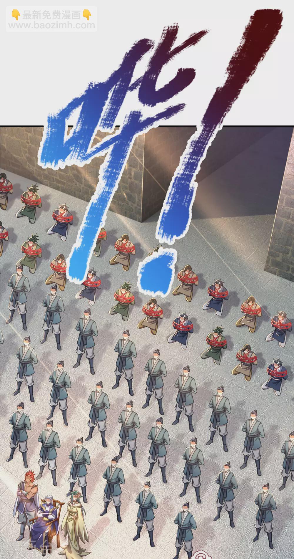 第30话 魔皇来了！-第31话