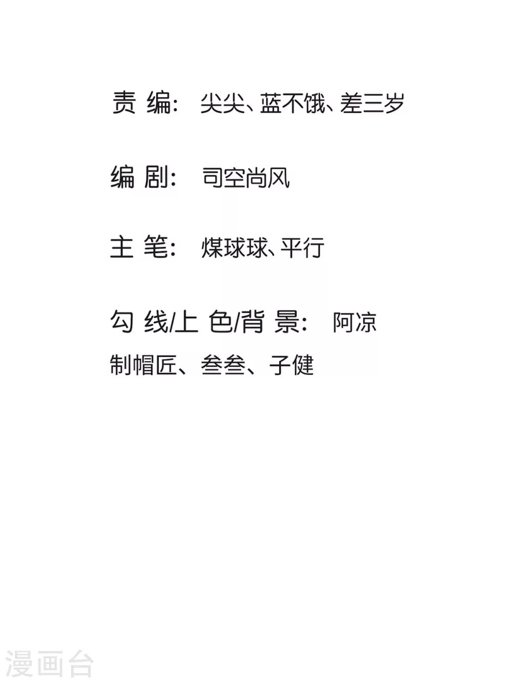 第30话 魔皇来了！-第31话