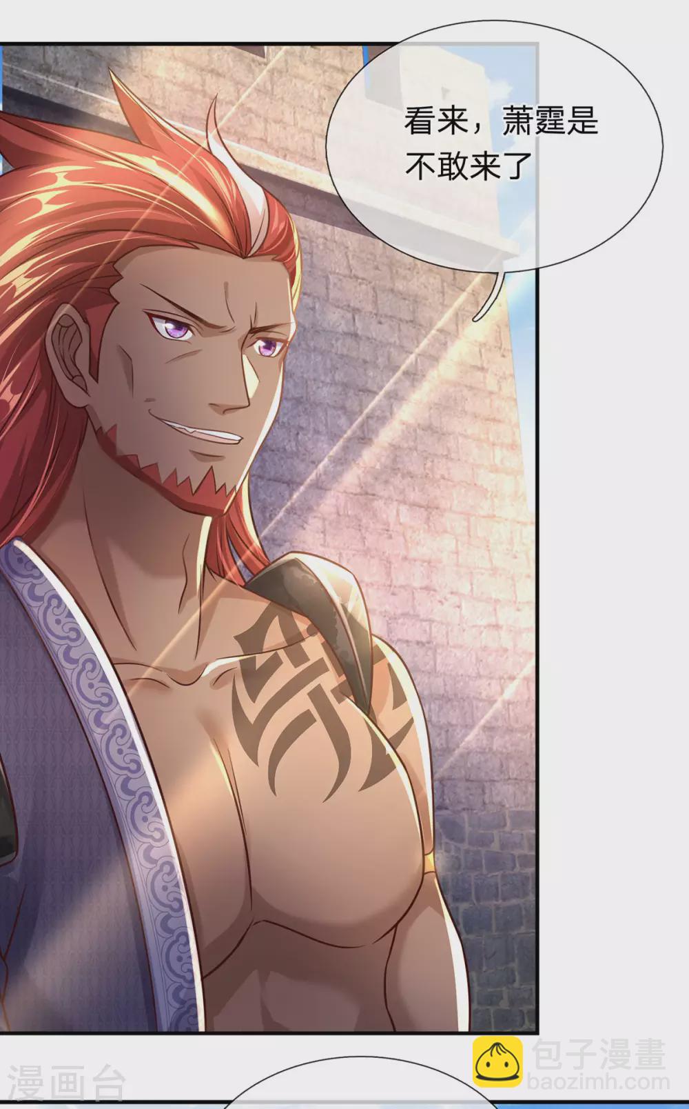 第30话 魔皇来了！-第31话