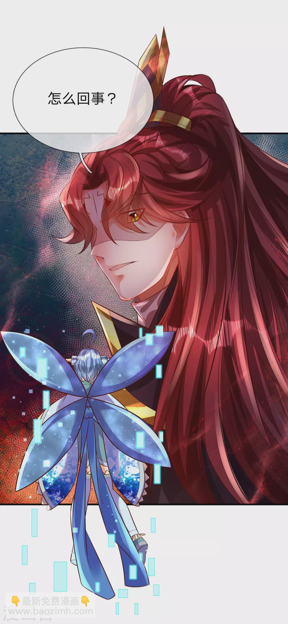 第30话 魔皇来了！-第31话