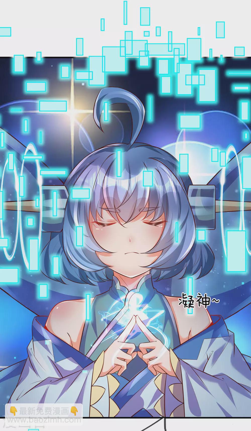 第30话 魔皇来了！-第31话