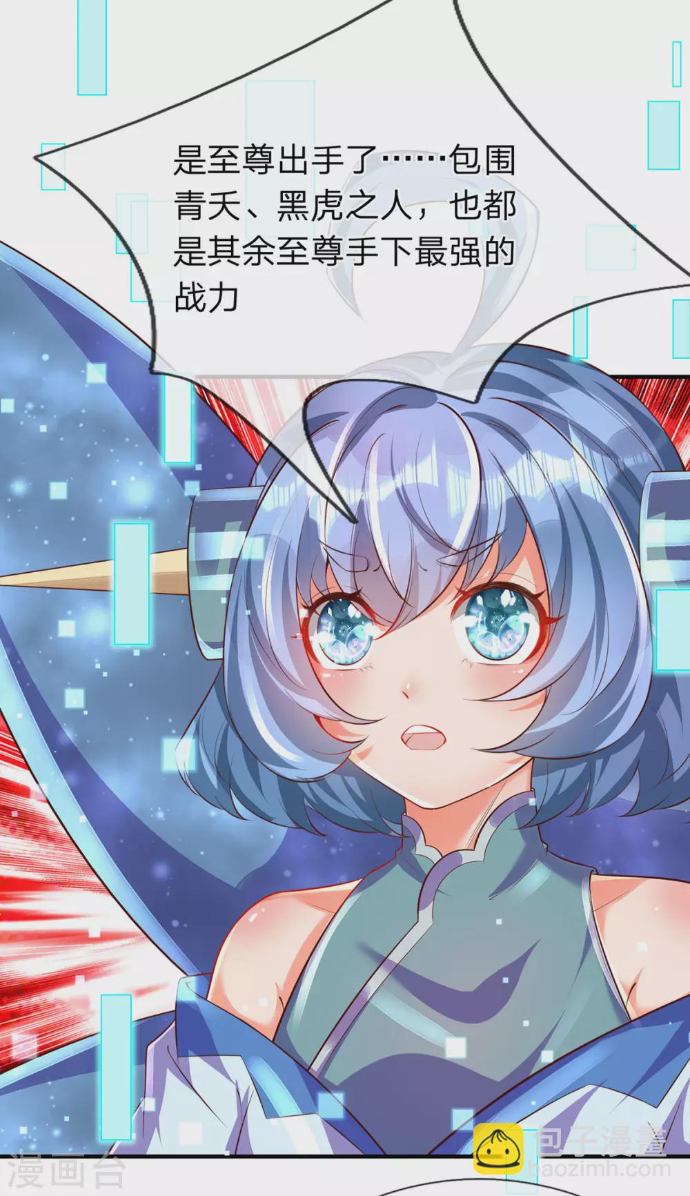 第30话 魔皇来了！-第31话