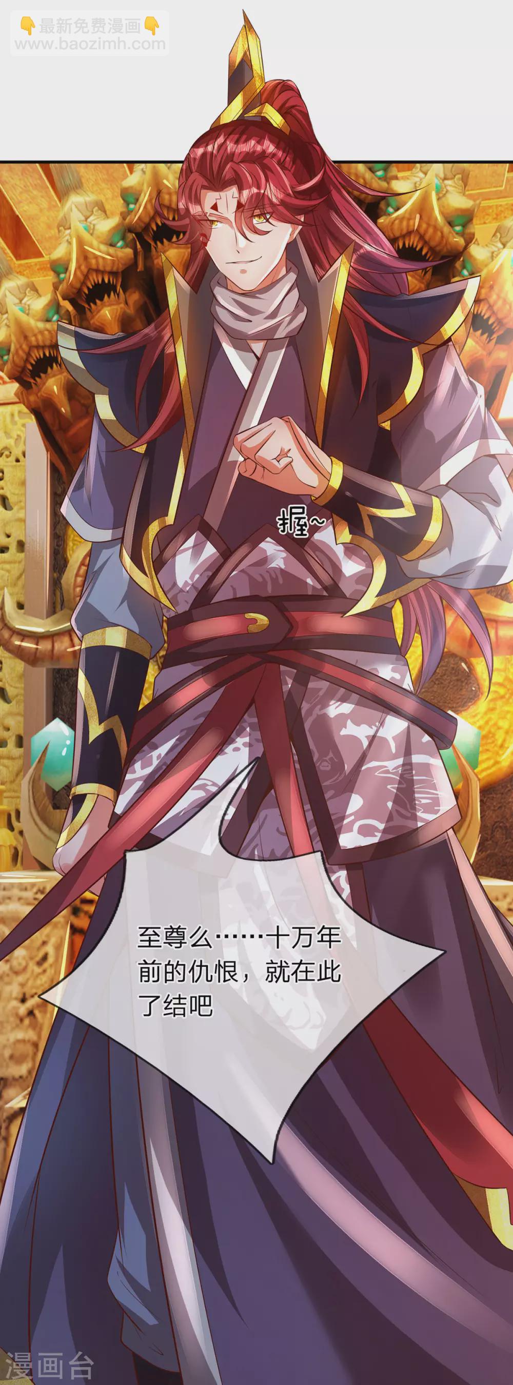 第30话 魔皇来了！-第31话