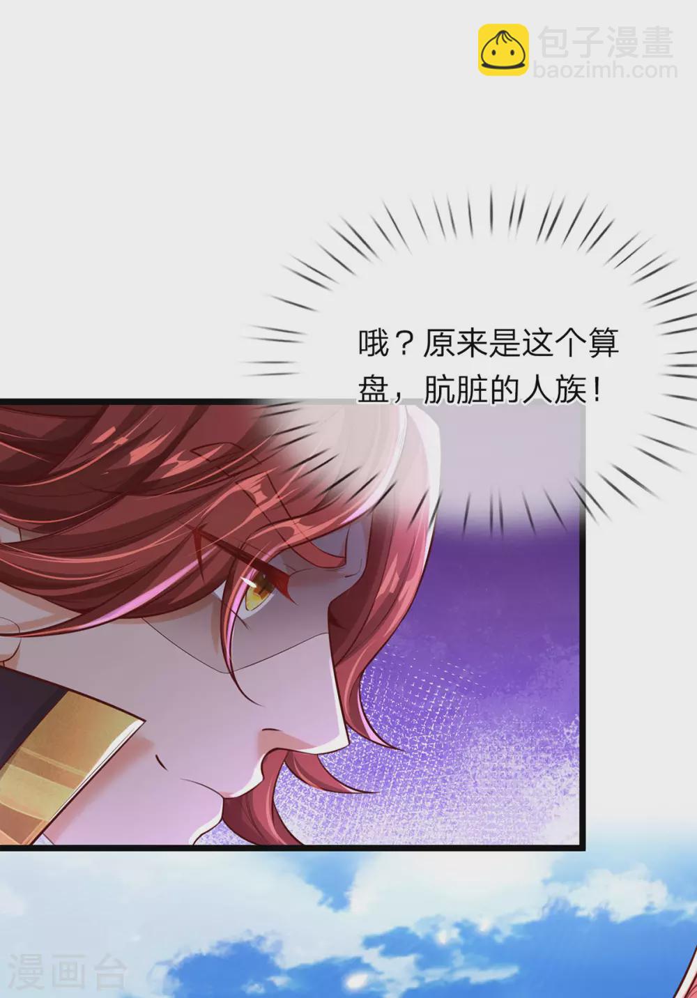 第32话 背叛魔族的下场-第33话