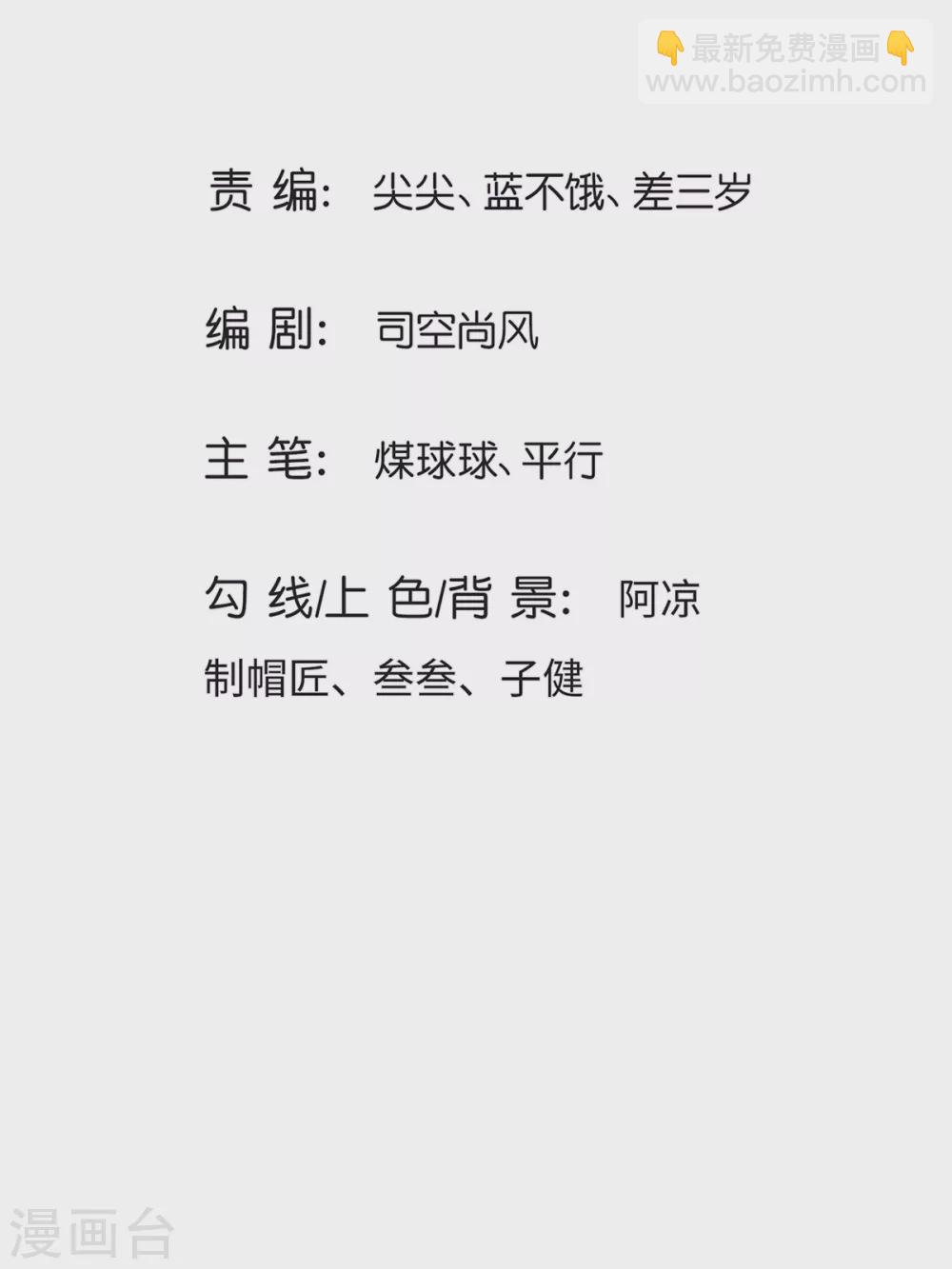 第32话 背叛魔族的下场-第33话