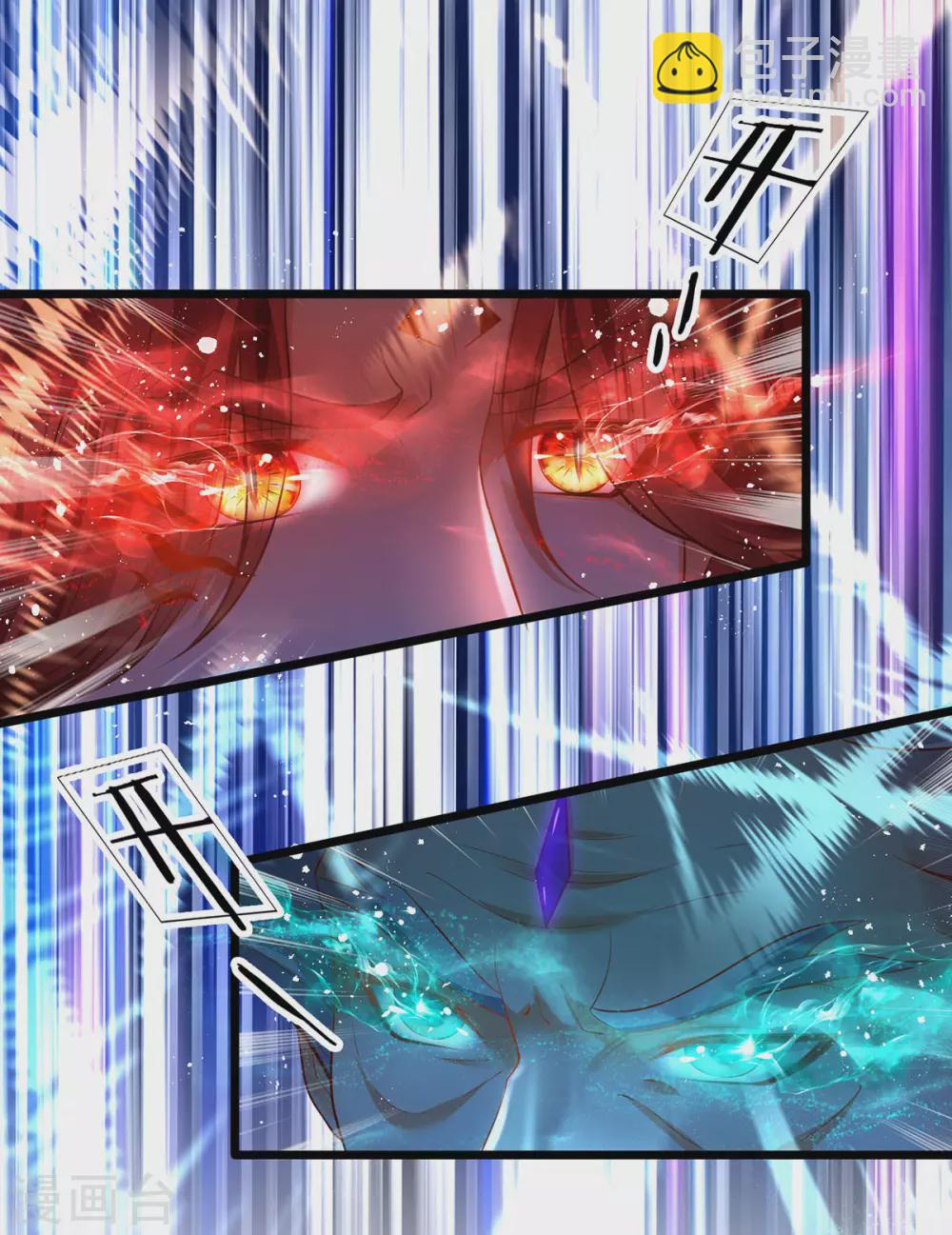 第32话 背叛魔族的下场-第33话