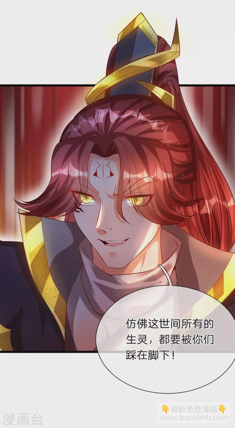 第32话 背叛魔族的下场-第33话